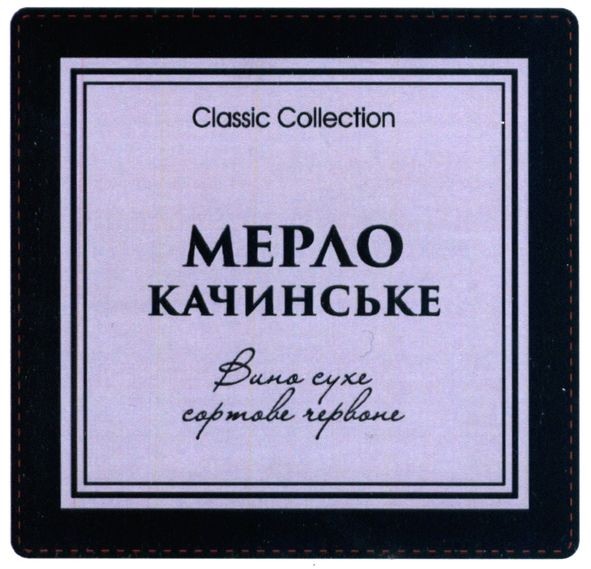 вино сухе сортове червоне
