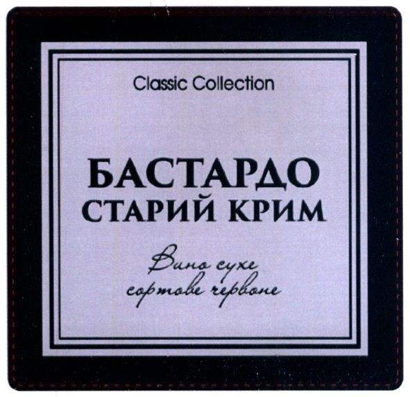 вино сухе сортове червоне