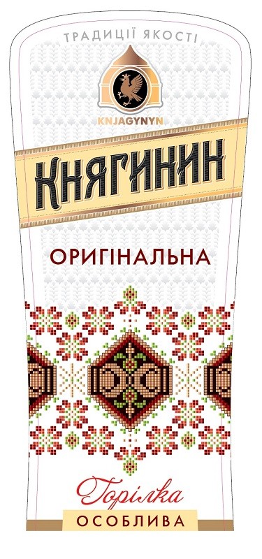 горілка особлива