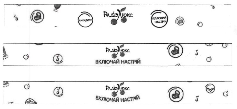 включай настрій