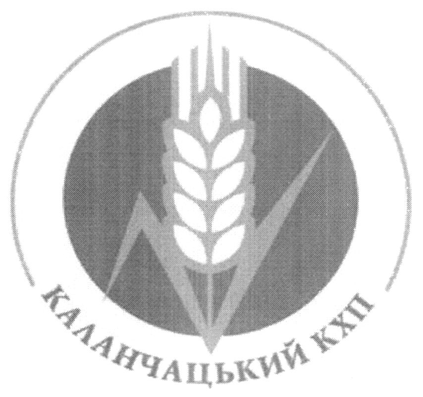 каланчацький кхп