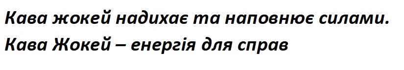 кава жокей надихає та наповнює силами