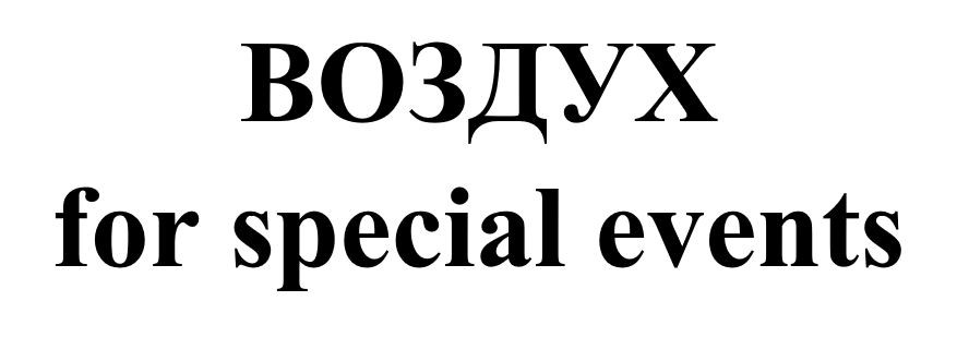 for special events