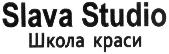 slava studio