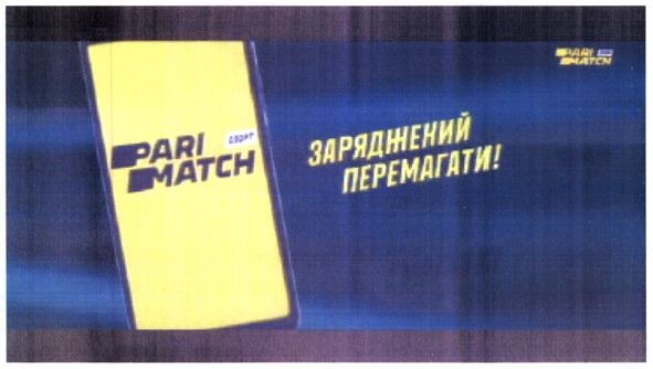 заряджений перемагати parimatch