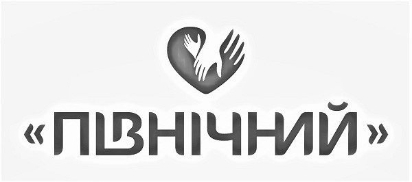 північний
