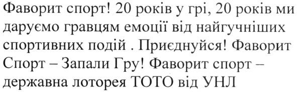 20 років у грі, 20 років ми даруємо гравцям емоції від найгучніших спортивних подій