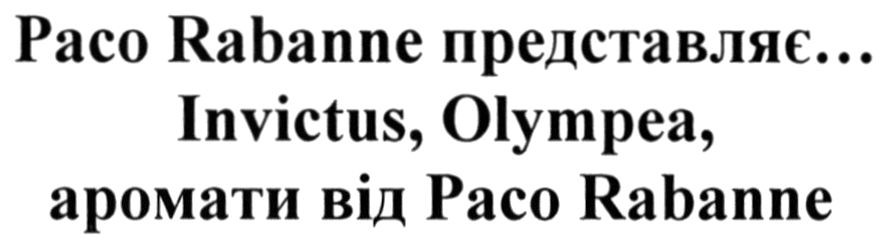 аромати від paco rabanne