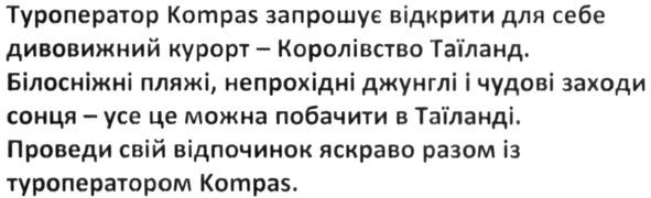 туроператор kompas запрошує відкрити для себе дивовивжний курорт-королівство таїланд. білосніжні пляжі, непрохідні джунглі і чудові заходи сонця-усе це можна побачити в таїланді. проведи свій відпочинок разом із турператором kompas.