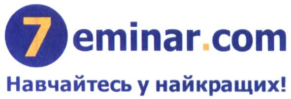 навчайтесь у найкращих!
