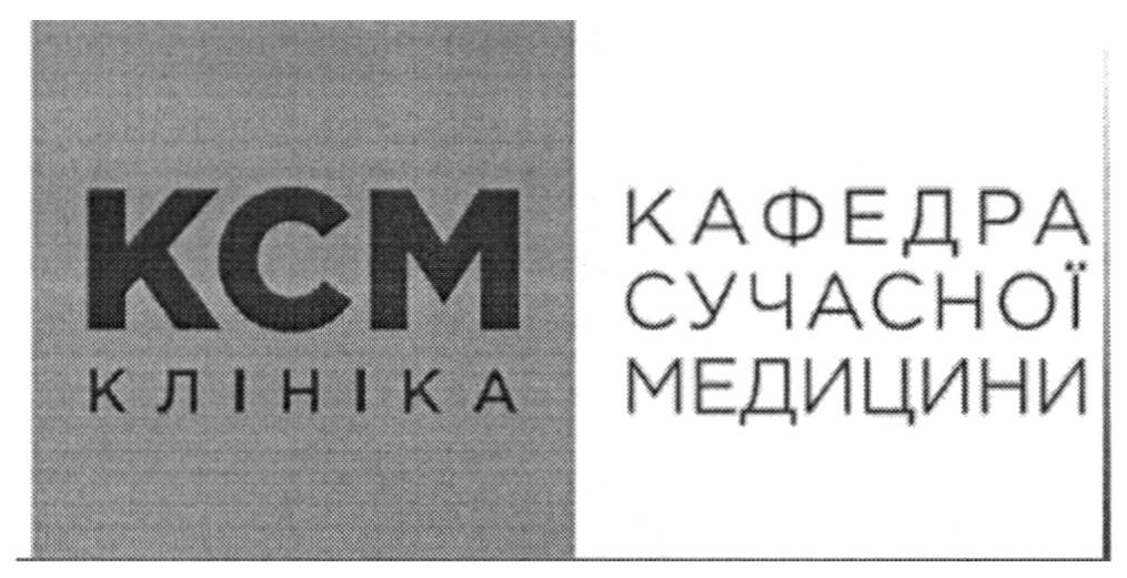 кафедра сучасної медицини