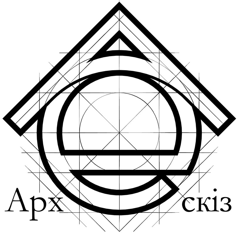 арх е скіз