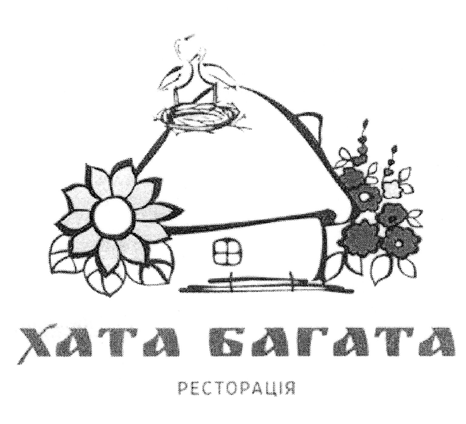 хата багата ресторація