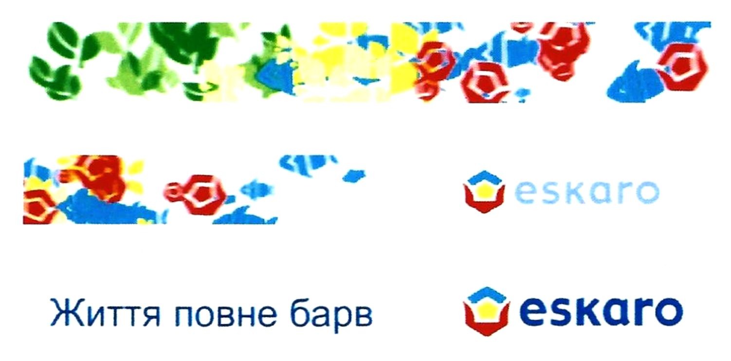 життя повне барв
