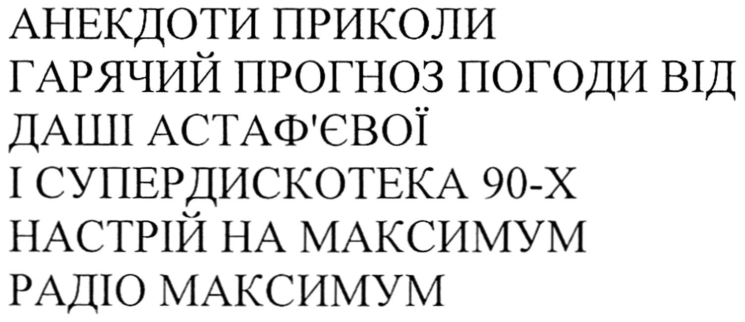 гарячий прогноз погоди від даші астаф'євої і супердискотека 90-х