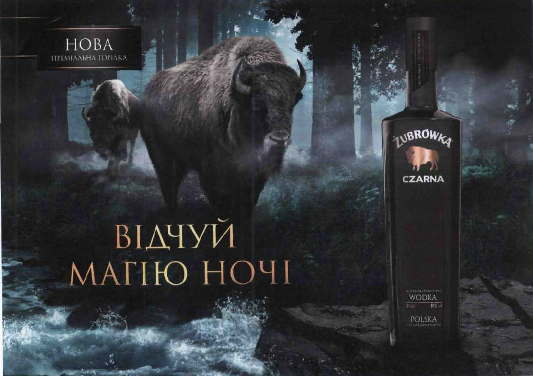 нова преміальна горілка