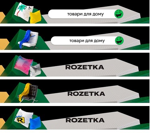 товари для дому