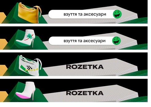 взуття та аксесуари