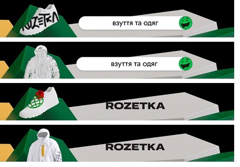 взуття та одяг