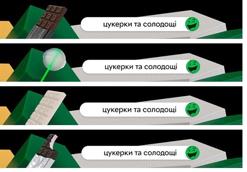 цукерки та солодощі