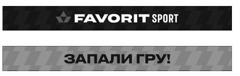 favorit sport