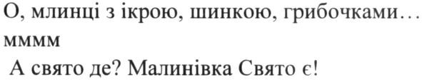 о, млинці з ікрою, шинкою, грибочками...ммм