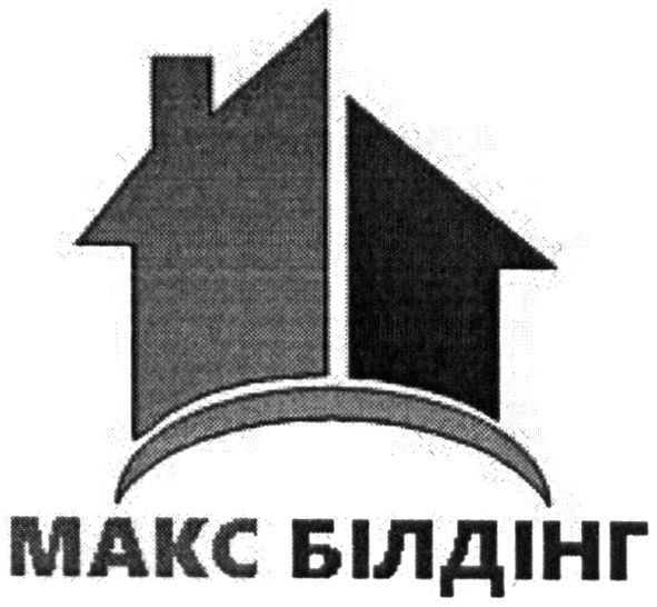 макс білдінг