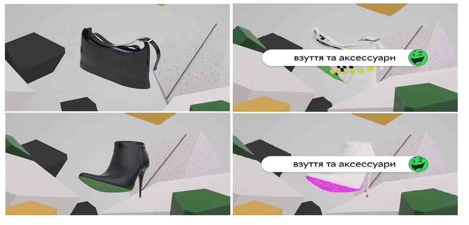взуття та аксессуари