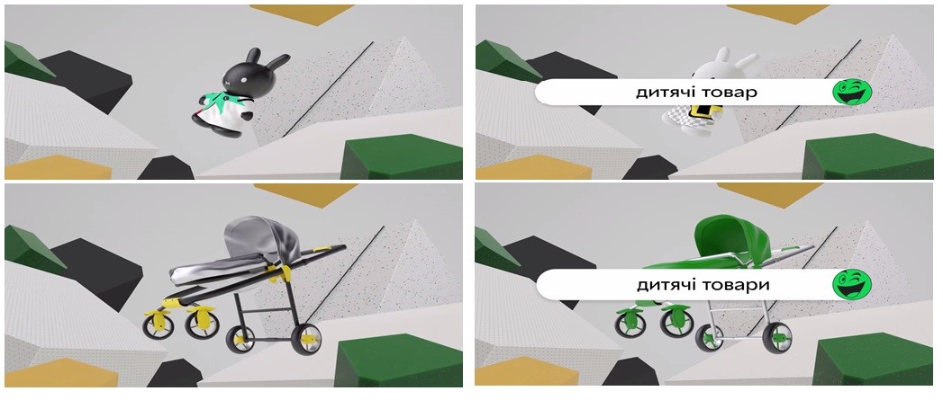 дитячі товари