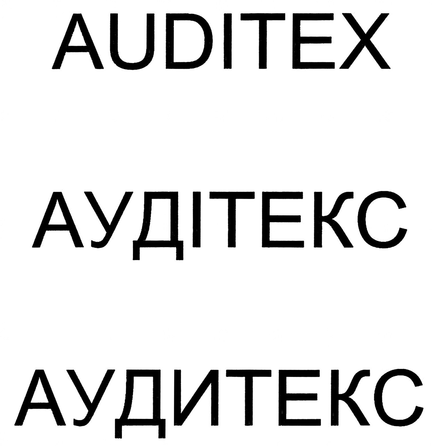аудитекс