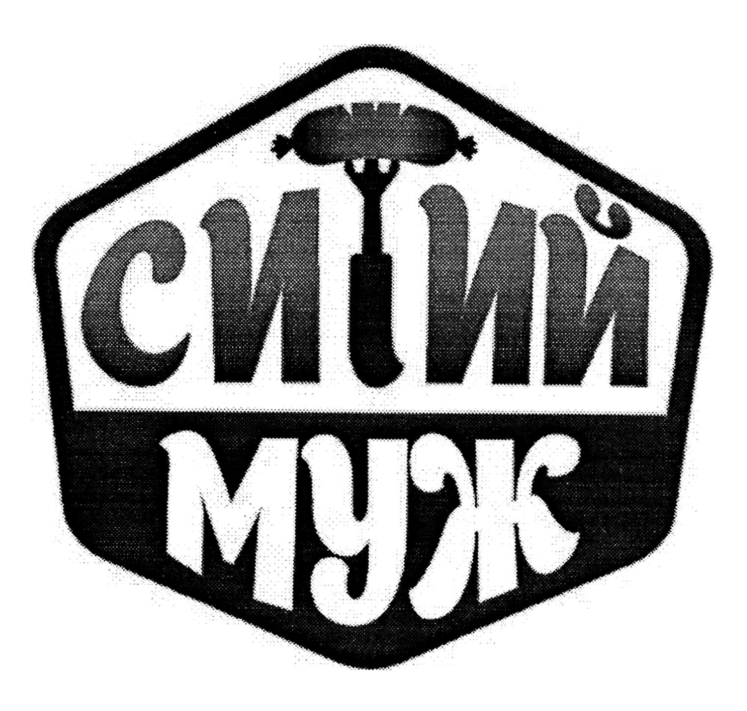 ситий муж