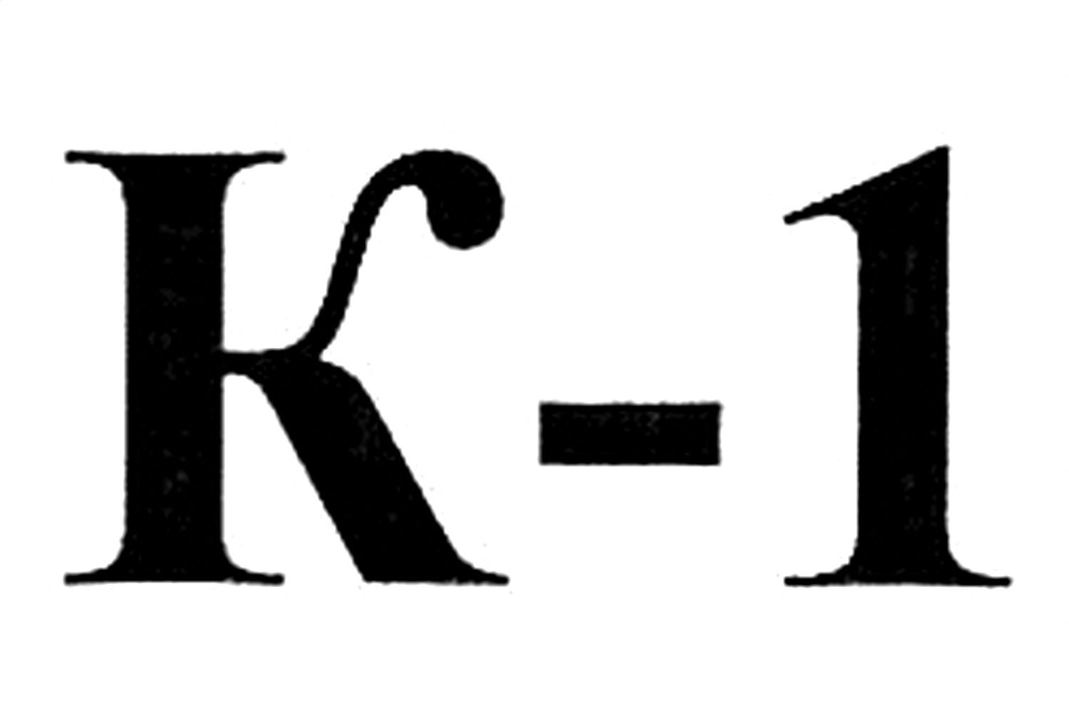 к-1