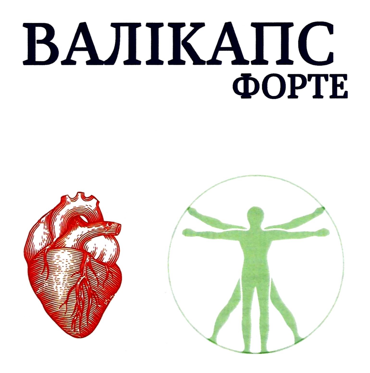 валікапс форте