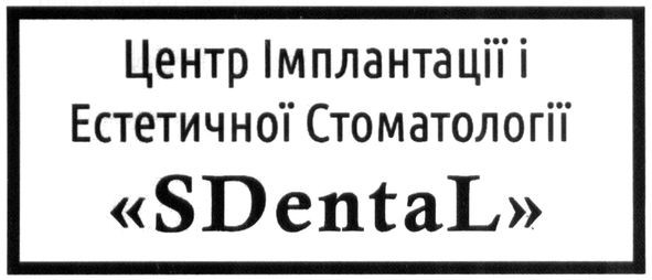 центр імплантації і естетичної стоматології