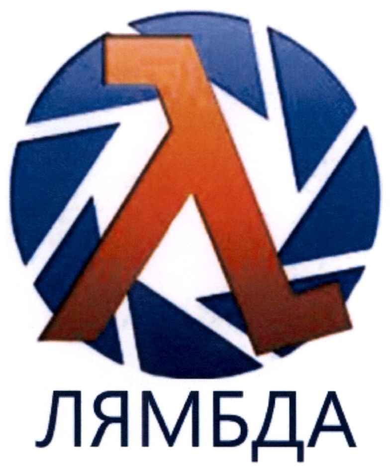 лямбда