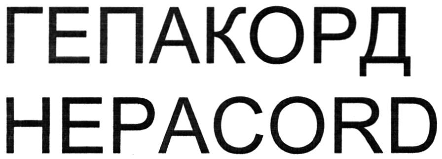 hepacord