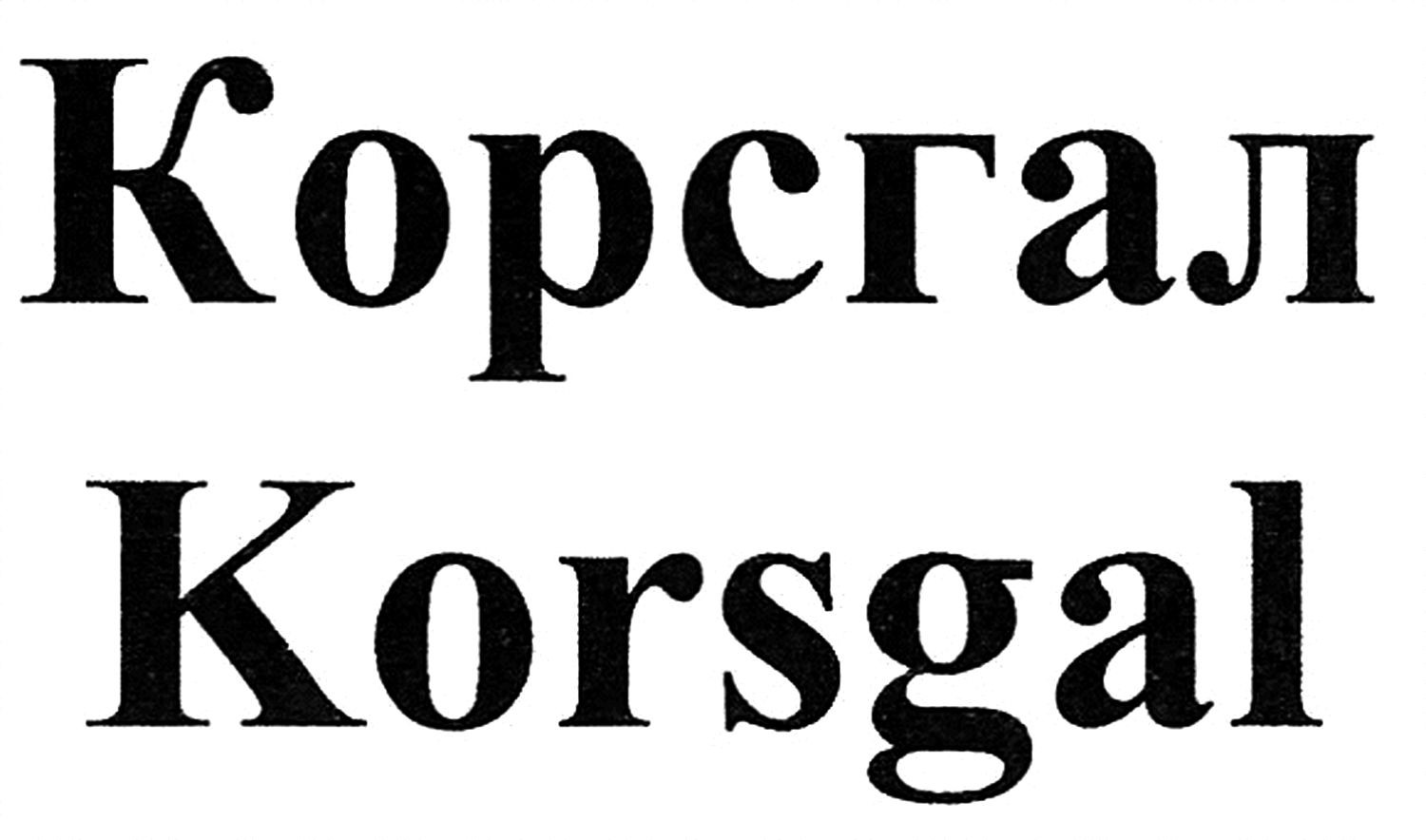 korsgal