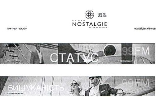 nostalgie kiev ua