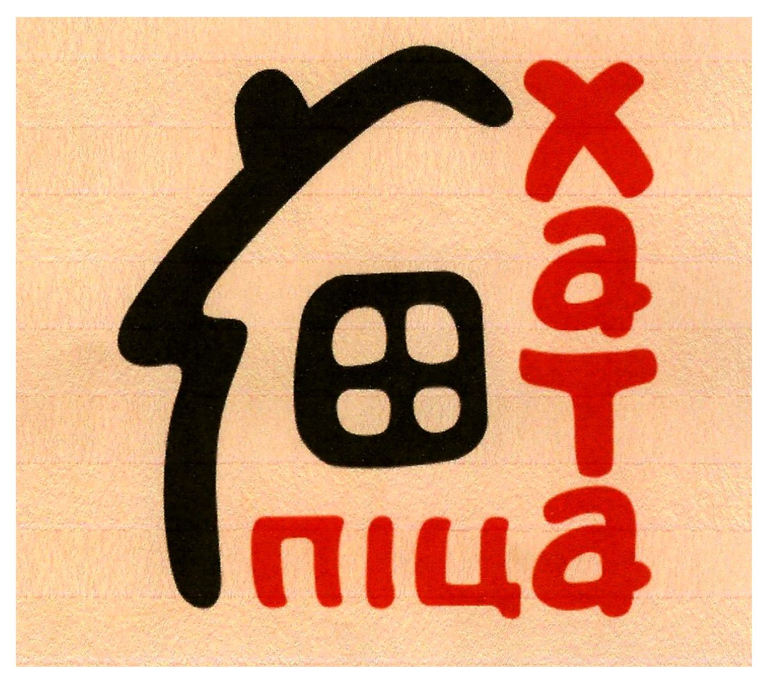 піца хата