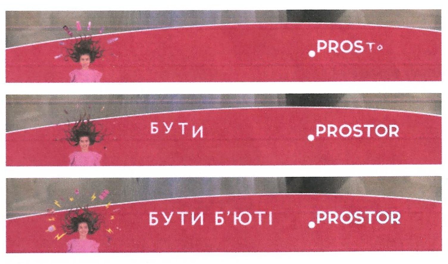 бути б`юті