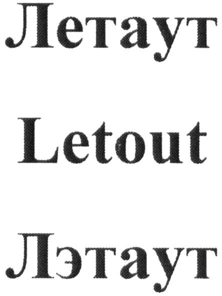 letout