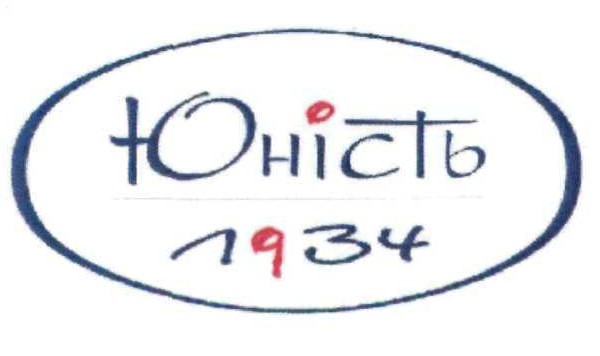 юність 1934