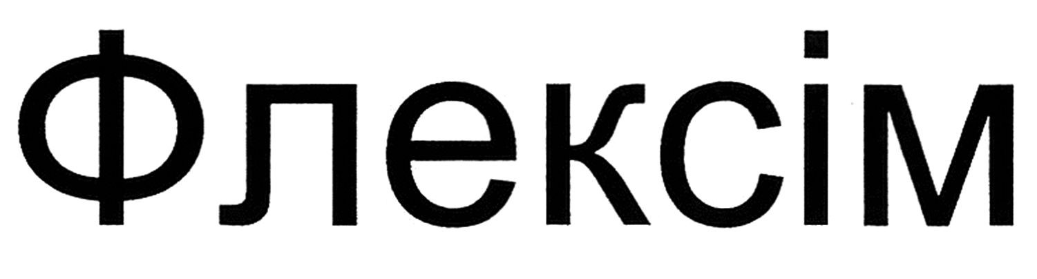 флексім