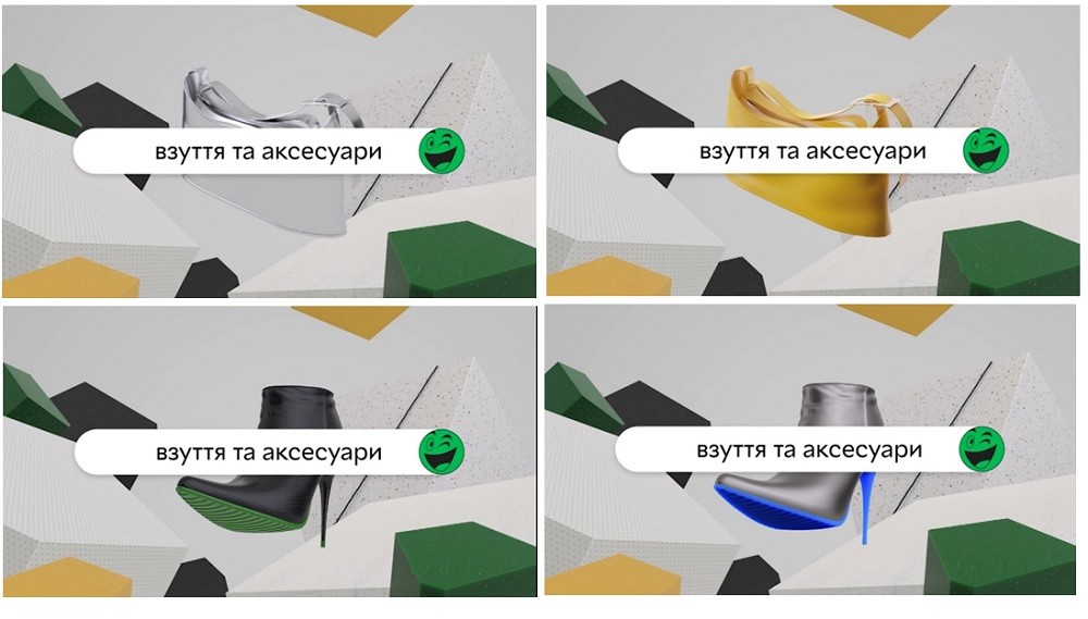 взуття та аксесуари