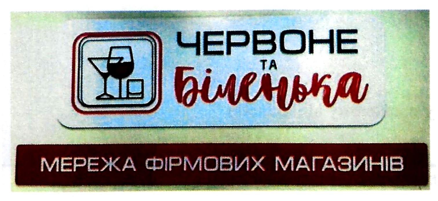 мережа фірмових магазинів