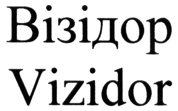 vizidor