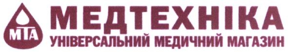 медтехніка універсальний медичний магазин