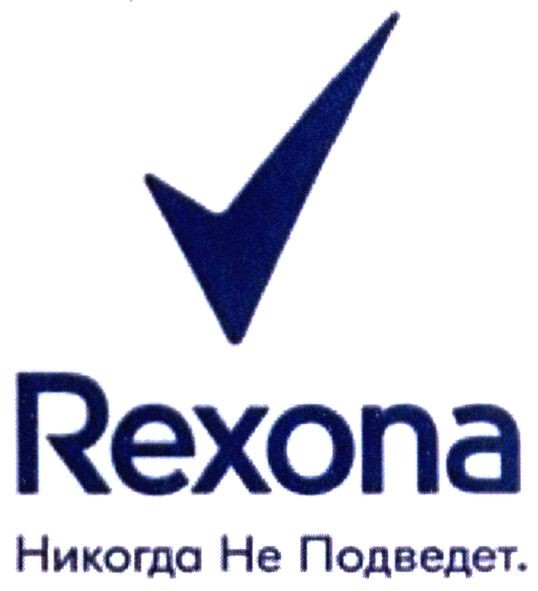 никогда не подведет.