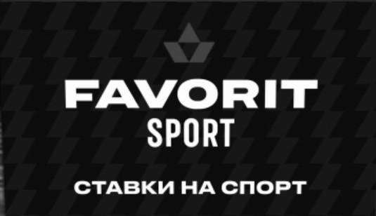 ставки на спорт