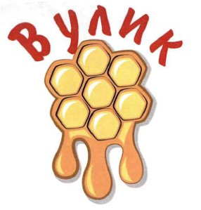 вулик
